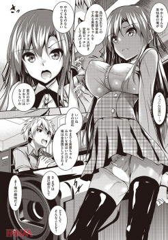 少子化対策の一環としてセックスの悦びを教え込むためにプロコーチのオレがお嬢様学校に派遣されたんだけど、まずは容姿端麗な生徒会長さんを自慢のデカチンで快楽堕ちさせたった！の画像
