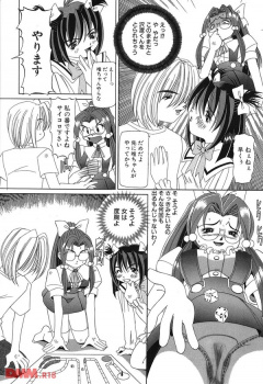 【エロ漫画】オレが作ったエロスゴロクを同級生の女子2人にやらせてエロい事しまくったったｗｗｗｗｗｗｗの画像