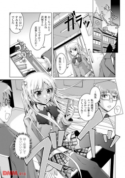 【エロ漫画】教師なんだけど、クソ生意気な女子生徒に説教してたらパンチラされてうっかり勃起してしまい・・・気付かれてこんなことにｗｗｗｗの画像