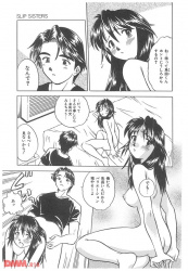 【エロ漫画】合コンに行ったらお姉ちゃんの彼氏がいたんだけど、私が妹だと気付いてなくて帰りにホテルに誘ってきて・・・竿姉妹になっちゃったｗｗｗの画像