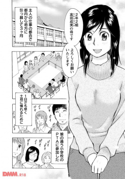 【エロ漫画】都内から地方に引っ越してきた人妻さんが新しい土地になじもうとして参加したPTAの親睦会が単なる乱交パーティーだった件ｗｗｗの画像