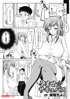 【エロ漫画】朝から熱っぽくて保健室に行ったら巨乳の校医に痴女られて精子を搾り取られたｗｗｗｗｗｗｗの画像