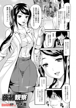 【エロ漫画】清楚で正義感の強い女教師がいじめをしていた理事長の息子を叱ったら逆恨みされて、強力な媚薬を飲まされてキメセクされまくり快楽堕ち・・・の画像