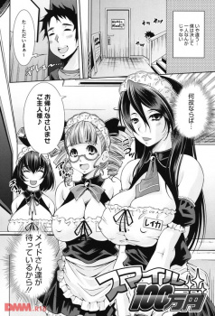 隠れ家的なメイド喫茶を発見したので行ってみたらクラスの女が働いてた！みんなに黙ってて欲しいと言いながら謎の『パーティ券』をくれたのだが…こんな裏サービスがあったのかよｗｗの画像
