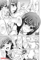 【エロ漫画】美術部に入ってるんだけど、真面目だと思ってた後輩の女の子がこんなエロエロな小悪魔だったなんて・・・の画像