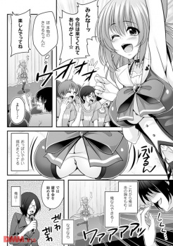 【エロ漫画】透明人間になれる薬を開発したオレ、憧れのアイドルちゃんをドルオタたちの前でおっぱいもみもみして中出しエッチしてやったｗｗｗｗｗｗｗの画像