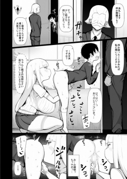 【エロ漫画】両親に捨てられて途方に暮れていたショ○な男の子がクーデレお嬢様に拾われるんだけど、執事として雇うという名目で愛玩動物にされちゃうｗｗｗの画像