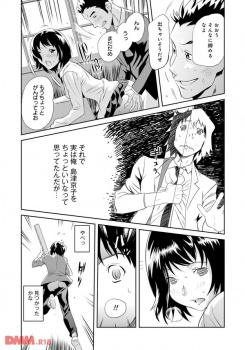 【エロ漫画】ちょっといいなって思ってたクラスの女の子が空き教室でセックスしててオレと目が合っちゃった！その子に放課後呼び出されて口止め代わりにセックスさせてくれたｗｗｗｗの画像