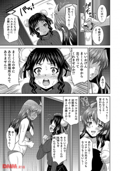 【エロ漫画】初恋の幼馴染のおねえさんのことを忘れようとして、他の女の子と付き合ったんだが・・・結局、忘れられなくて・・・の画像