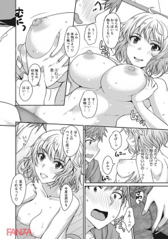 【エロ漫画】仕送りがあまり無くて家賃が安いシェアハウスに住むことにしたんだけど、入居審査があるとか言われて住人の女の子に身体の相性をチェックされたｗｗｗの画像