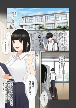 【エロ漫画】ボクが密かに好きだった女の子がクラスの陽キャな男子に誘われて処女を奪われちゃう・・・の画像