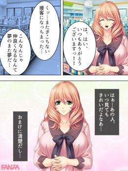 【エロ漫画】コンビニでバイトしてるんだけど、ストレス発散に仕事終わりにデリヘルを呼んだらなんと常連客の憧れのお姉さんがやってきたーｗｗｗｗｗｗの画像
