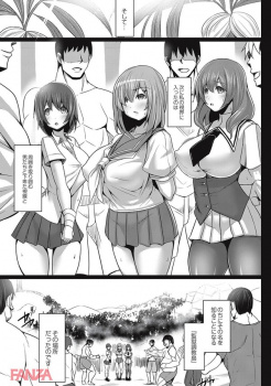 【エロ漫画】拉致されて無人島に集められたJKたちが下衆な男達と無理やり鬼ごっこさせられて捕まったらレイプや凄惨なプレイをさせられちゃう・・・の画像