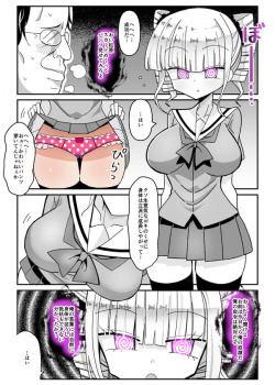 【エロ漫画】クソ生意気なお嬢様JKが下衆な男性教師に催眠をかけられて抵抗できないままおっぱいモミモミされて生ハメ中出しされちゃう・・・の画像