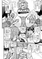 【エロ漫画】バイト先で知り合った可愛い女の子と対戦ゲームをしてたんだけど、パンチラが気になりすぎてゲームに集中できない！の画像