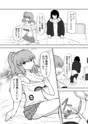 【エロ漫画】巨乳のギャル妹が密かに好きな童貞兄貴に何度アピールしても手を出してこないので筆下ろししてあげると言って誘ってついにエッチするんだけど、実は妹も初めてだった！？の画像