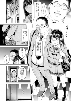 【エロ漫画】真面目な優等生JKがクラスメイトに紹介してもらった円光相手とラブホに入って処女を捧げて生ハメセックスしちゃう！の画像