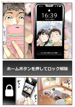 【エロ漫画】彼女が寝ている隙にスマホを盗み見してしまった結果、なんだよこの画像・・・の画像