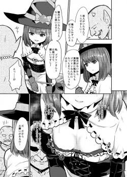 【エロ漫画】女魔導士と異世界転生してゴブリンになった男の子が恋に落ちてイチャイチャエッチしちゃう♡の画像