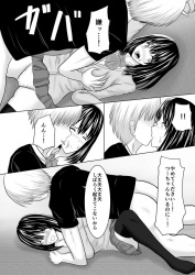 【エロ漫画】真面目なJKが友人の彼氏に押し倒されて抵抗もむなしく無理やりキスやおっぱい揉まれて生ハメ中出しされちゃう・・・の画像