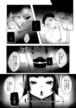【エロ漫画】寝ぼけてたら抜き屋というサービスを申し込んでしまい目を覚ましたら妖怪女にチンポしゃぶられてザーメン搾り取られたｗｗｗの画像