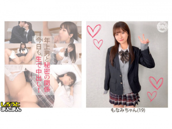 バレー部だったピチピチ19歳女子にJK制服着させてエチエチするエロ動画の画像
