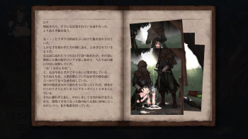 魔女は復讐の夜に 盗賊 日記の画像