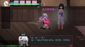 ハチナ怪異譚 イベント7の画像