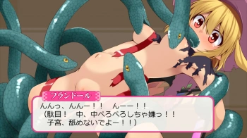 フラダン 魔女コス ヒュドラ 蛇姦の画像