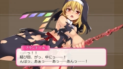 フラダン シスターコス ぬるぬるロープの画像