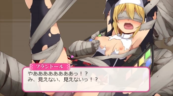 フラダン シスターコス ミイラ 目隠しレイプの画像