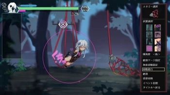 ハチナ怪異譚 カゴナメ バステ-盛り 開発度-低の画像