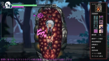 ハチナ怪異譚 ツヅラカクシ バステ-盛り 開発度-低の画像