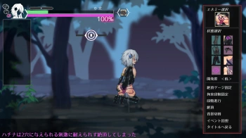 ハチナ怪異譚 寄生ミズチ バステ-盛り 開発度-低の画像