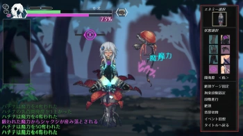 ハチナ怪異譚 ヨミホオズキ バステ-盛り 開発度-低の画像