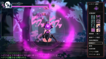 ハチナ怪異譚 ユラギ バステ-盛り 開発度-低の画像