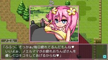 ノエルがんばりますっ! 売春 手コキC ママになっての画像