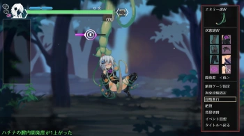 ハチナ怪異譚 村人 (魔力露出治療) バステ-盛り 開発度-低の画像