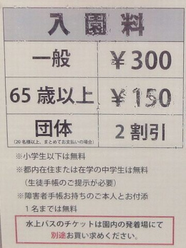 単独旅行記Ⅵ(138)の画像