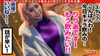 酒とチ〇ポは離さない、ド派手なギャルは今日もイク。氷堂りりあの画像