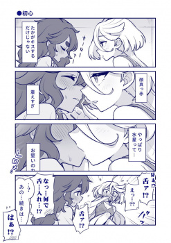 【画像】女の子の同士のエッチなイラスト、百合レズ画像まとめの画像