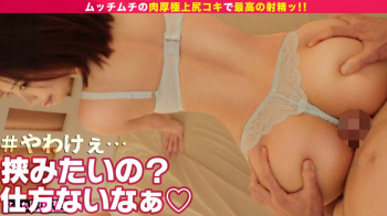 私のお尻に挟みたい？ 尻コキでいっぱいお尻にかけて❤️ 花原アスカの画像