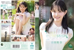 山田鈴奈｜元アイドルの清楚な淫乱優等生の画像