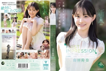 山田鈴奈｜元アイドルの清楚な淫乱優等生の画像