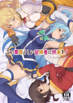 ダクネス「さぁ…お前の淫らな欲望をすべてぶちまけろっ♥」アクアに罵倒されたのでギンギンに勃起したエクスカリバーを見せつけて強制フェラwwそのまま中出しして風呂入ったらめぐみんとお風呂で致したり裸エプロンのダクネスが期待してる通りのレイプしてあげたりww【このすば エロマンガ この素晴らしい冒険者に快楽を!】の画像