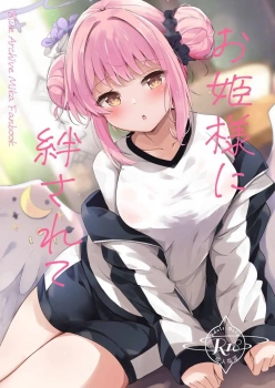 ミカ｢お腹のナカ精液でいっぱいになっちゃった…♥｣先生に熱烈エロアプローチしてくるミカに逆らえるわけもなくww体操服姿で潮吹きしたり生中出しおねだりしたりww【ブルアカ エロマンガ お姫様みたいに絆されて】の画像