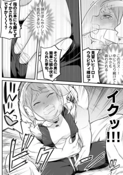 お茶子｢クリトリス溶ける…♥クリトリス溶けちゃう…♥｣お茶子が拉致られてイボイボバイブで強制アクメさせられた上に電マで徹底的に連続アクメさせられるも助けに来てくれる声だけを頼りに耐え続けるが…♥【ヒロアカ エロマンガ ウラビティ凌辱II】の画像