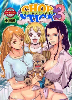 ナミ｢イカサレちゃった…お尻にドクドク流れ込んでくる♥｣ミンク族に発情して性欲が暴走しているチョッパーを裏路地で宥めようとするナミとロビンだけど焼け石に水wそんな様子を見ながらオナってるキャロットがガッツリ中出しされて一件落着ww【ワンピース エロマンガ CHOPSTICK3】の画像