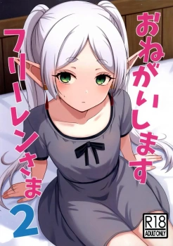 フリーレン「いいよ我慢しないで♥私の中に全部射精して♥」フリーレンが家に泊まる事になり寝相が悪すぎて男の真上にww発情チンポを擦り付けてるとフリーレンが起きてキス手コキでイカされるも一向に収まらないのでハメさせてくれた上に中出しまでOKしてくれたww【葬送のフリーレン エロマンガ おねがいしますフリーレンさま2】の画像