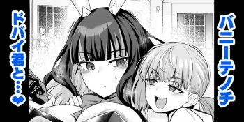 テノチティトラン「オマンコ降りてきちゃうっ♥ドバイ精子っ♥求めちゃうっ♥」テノチティトランがクソ生意気なドバイのデカチンに一目惚れしてマンコ弄りながらイラマチオフェラww喉奥に精子容赦なくぶち撒かれてマンコに増築精子でボテ腹違法建築建立しちゃうww【FGO エロマンガ バニーテノチ ドバイ君と…♥】の画像